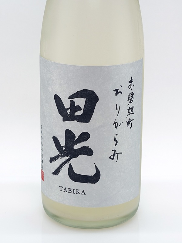 田光 特別純米 赤磐雄町 おりがらみ 生酒 1800ml ※クール便推奨