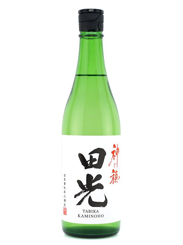 田光 神の穂 生酒 720ml ※クール便推奨