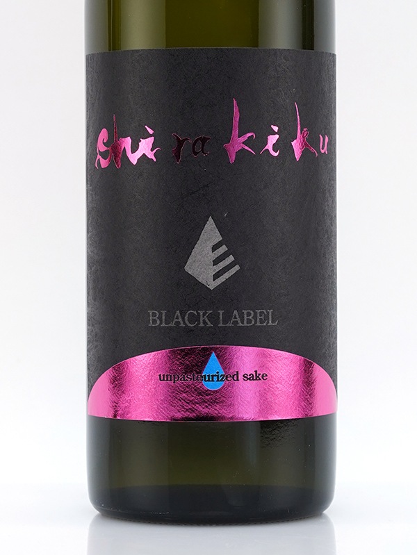 白木久 純米吟醸 生原酒 ブリリアント Brilliant Black Label 720ml ※クール便推奨