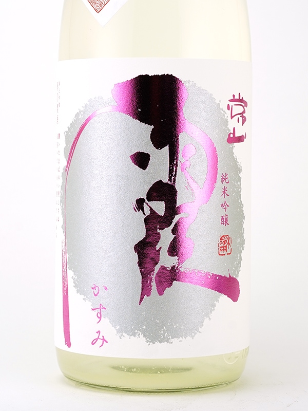 常山 純米吟醸 播州山田錦 春の霞酒 1800ml