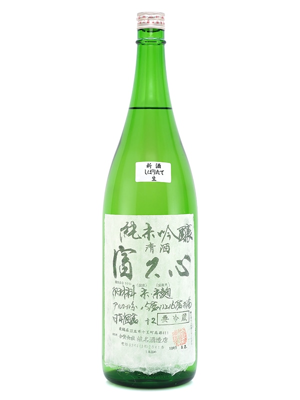 富久心 純米吟醸 生 美山錦 1800ml ※クール便推奨