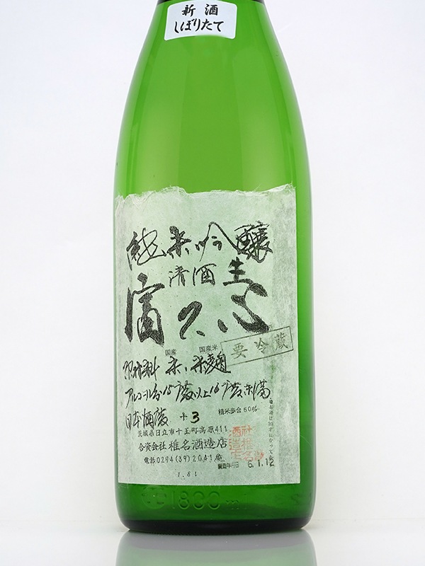富久心 純米吟醸 生 美山錦 1800ml ※クール便推奨