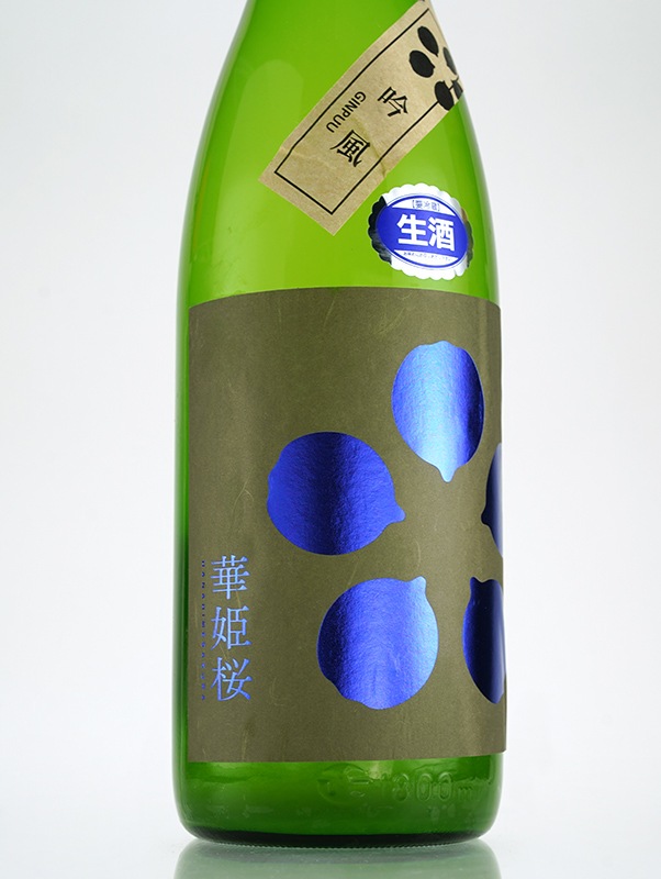 華姫桜 純米吟醸 生原酒 吟風 うすにごり 1800ml ※クール便推奨