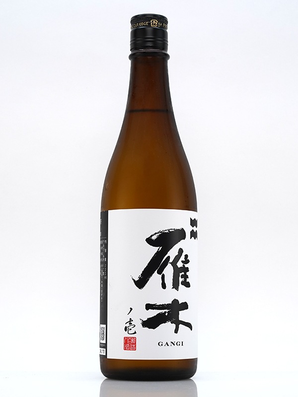 雁木 純米 生原酒 ノ壱 720ml ※クール便推奨