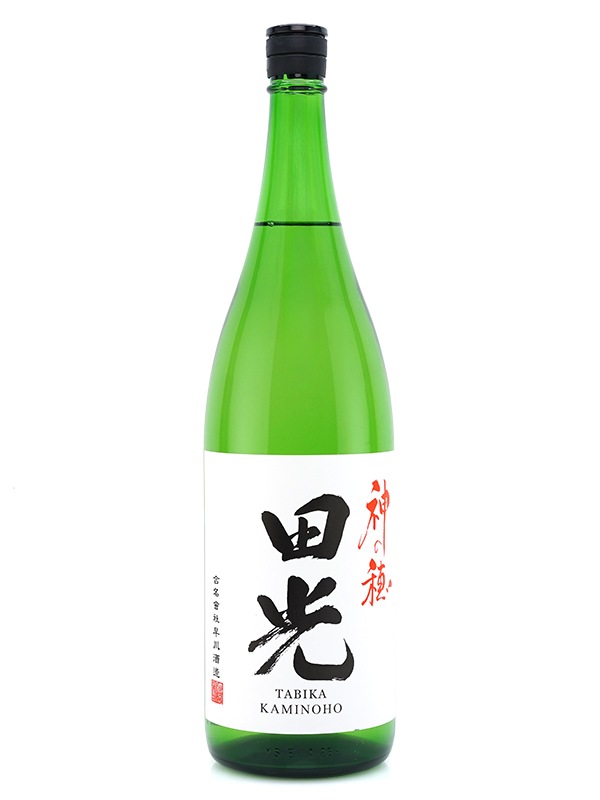 田光 神の穂 生酒 1800ml ※クール便推奨