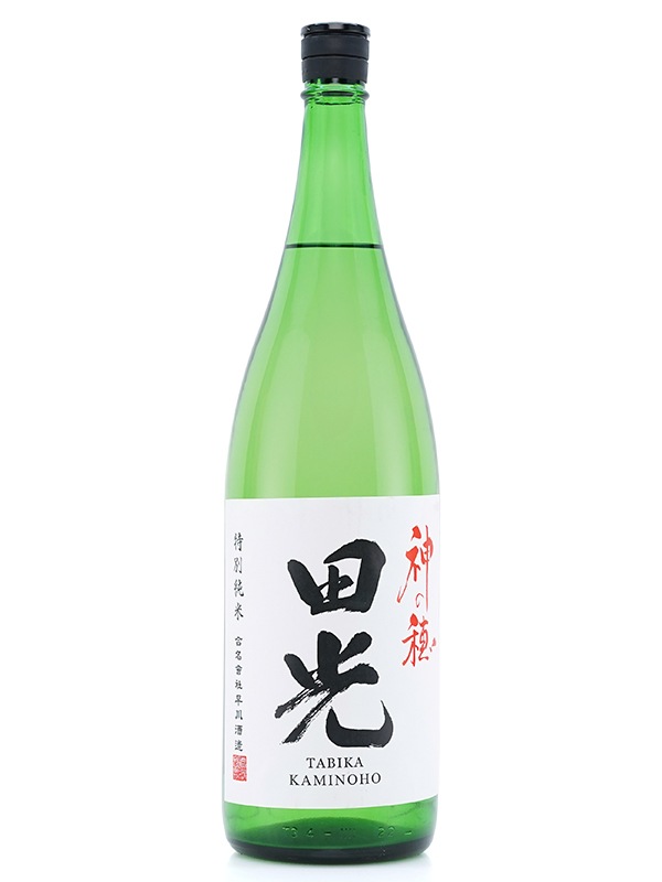 田光 特別純米 生 神の穂 MK-1 1800ml ※クール便推奨