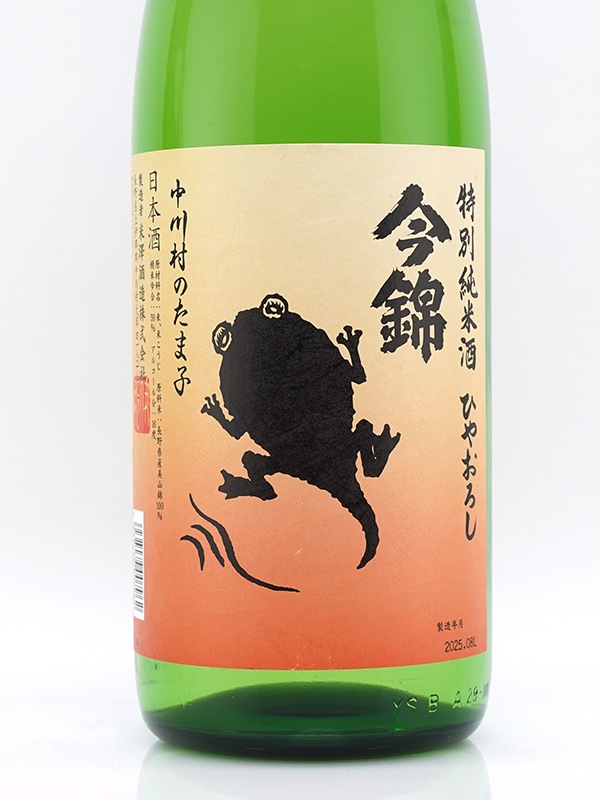 今錦 特別純米 中川村のたま子 ひやおろし 1800ml