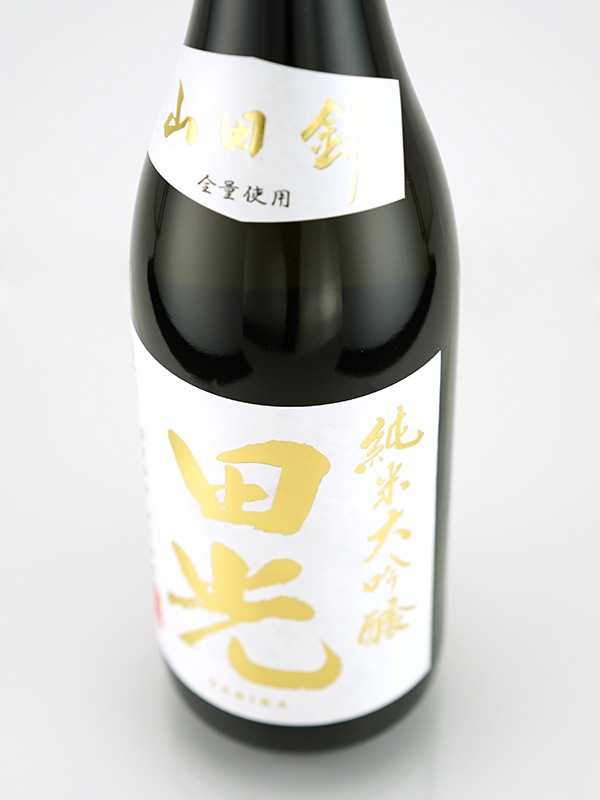 田光 純米大吟醸 山田錦 720ml ※クール便推奨