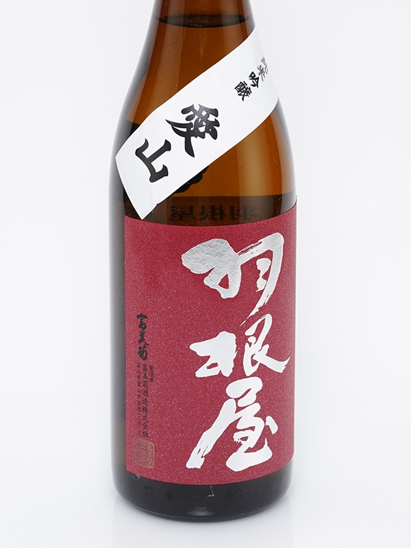 羽根屋 純米吟醸 生原酒 愛山 720ml ※クール便推奨