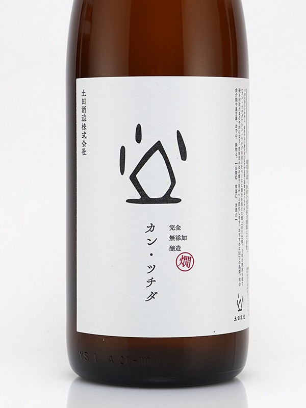 カン・ツチダ 1800ml