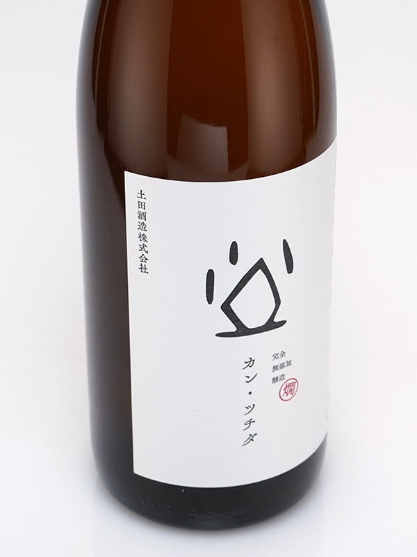 カン・ツチダ 1800ml