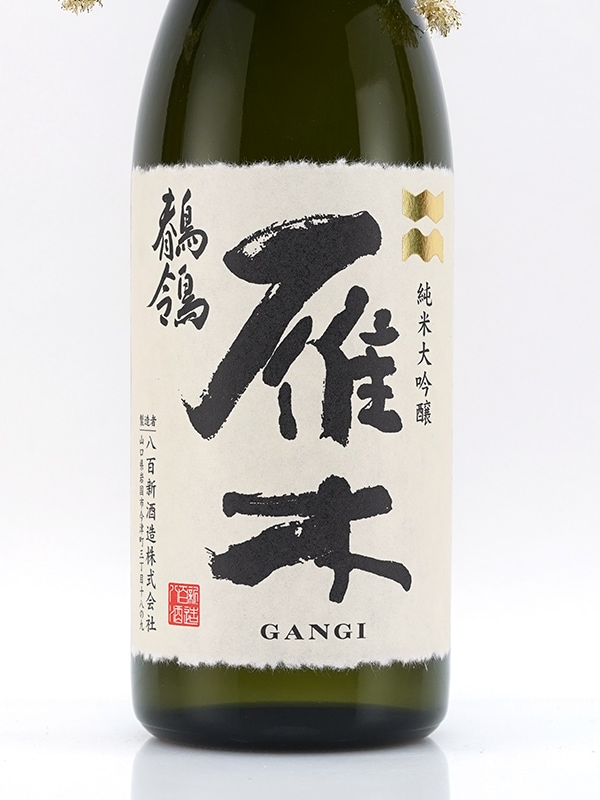 雁木 純米大吟醸 鶺鴒（せきれい）720ml ※クール便推奨