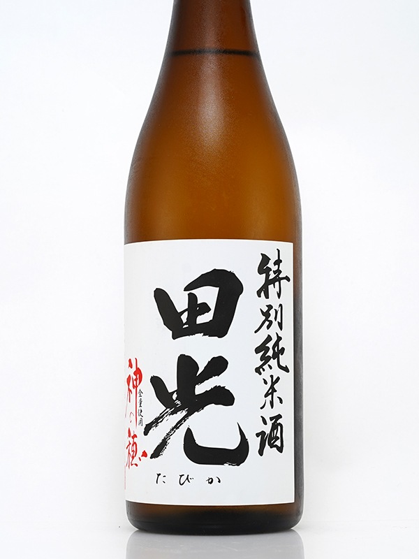 田光 特別純米 神の穂 MK-1 瓶火入れ 720ml ※クール便推奨