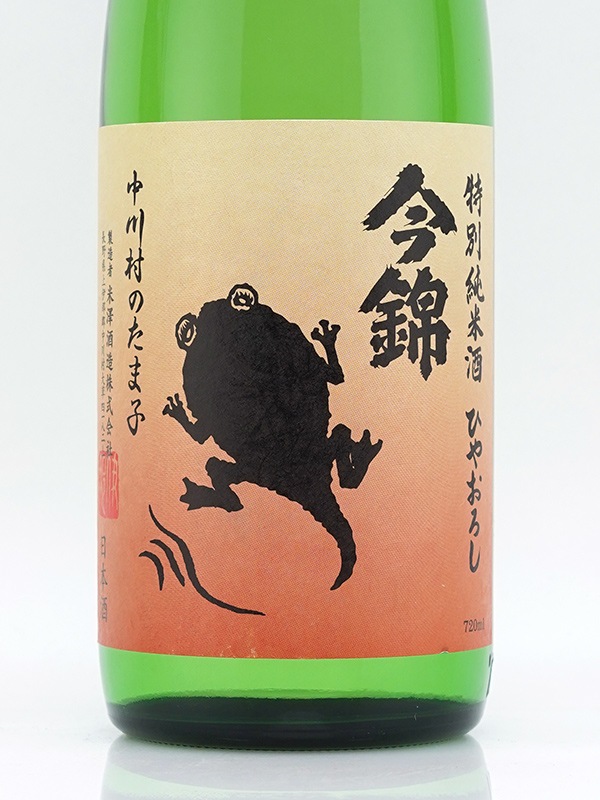今錦 特別純米 中川村のたま子 ひやおろし 720ml