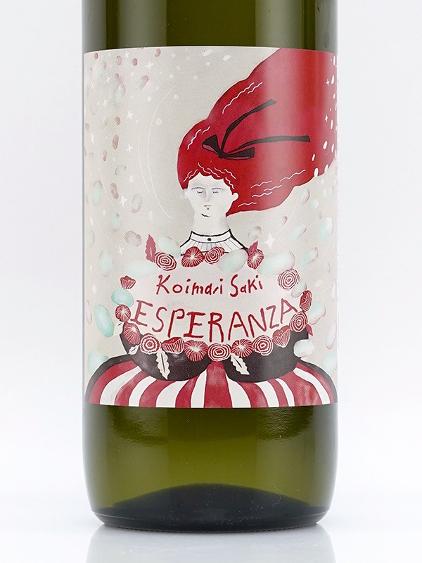 古伊万里 前 ESPERANZA エスペランサ 720ml ※クール便推奨