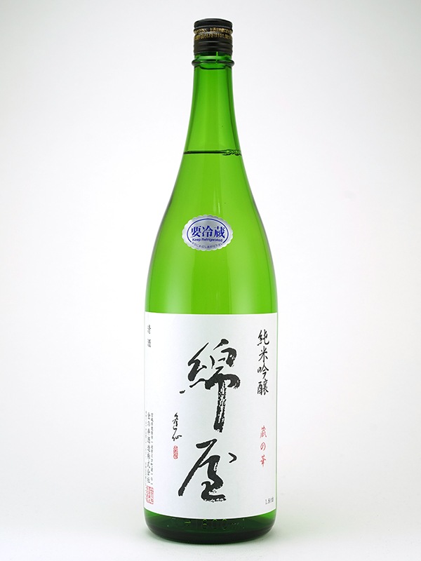 綿屋 純米吟醸 蔵の華 1800ml