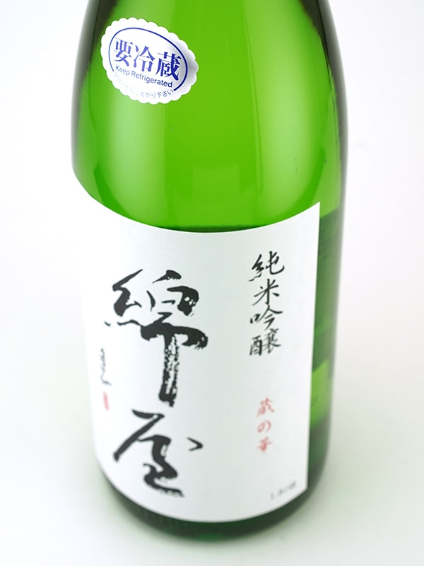 綿屋 純米吟醸 蔵の華 1800ml