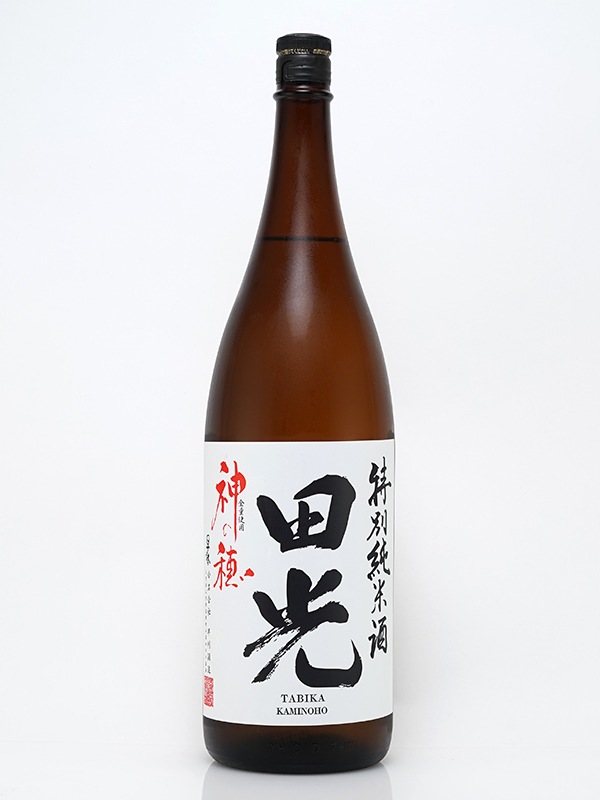 田光 特別純米 神の穂 MK-1 瓶火入れ 1800ml ※クール便推奨