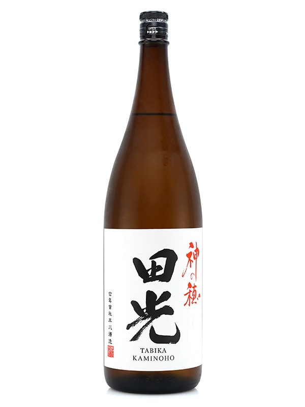 田光 神の穂 火入れ 1800ml ※クール便推奨