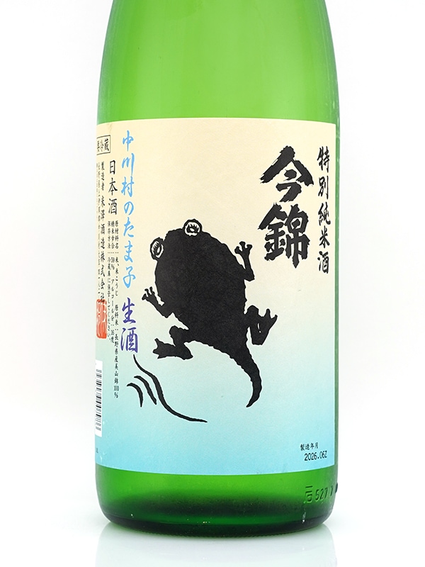 今錦 特別純米 中川村のたま子 生酒 1800ml ※クール便推奨