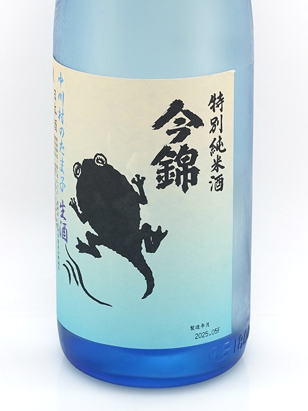 今錦 特別純米 中川村のたま子 生酒 1800ml ※クール便推奨