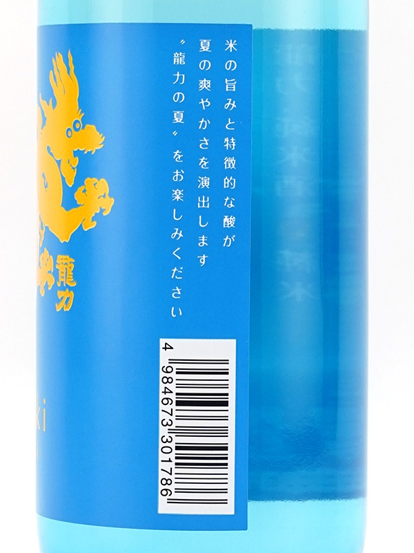 龍力 純米酒 夏純米 720ml