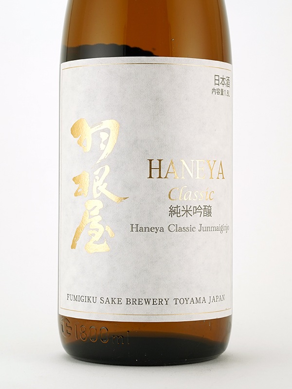 羽根屋 純米吟醸 生酒 CLASSIC 1800ml ※クール便推奨