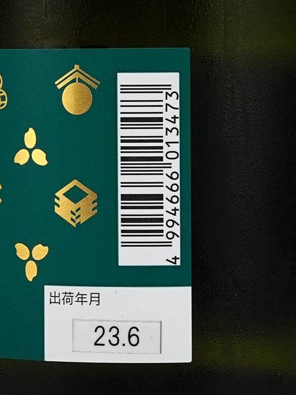 水鳥記 特別純米 モノグラム 緑 720ml ※クール便推奨