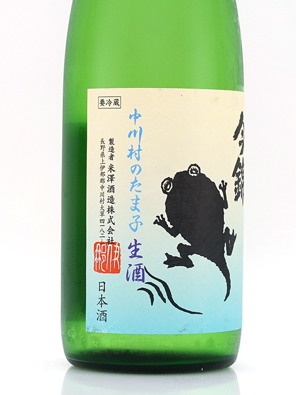 今錦 特別純米 中川村のたま子 生酒 720ml ※クール便推奨