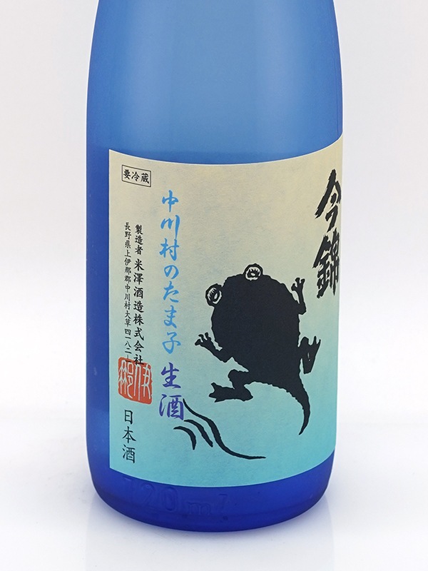 今錦 特別純米 中川村のたま子 生酒 720ml ※クール便推奨