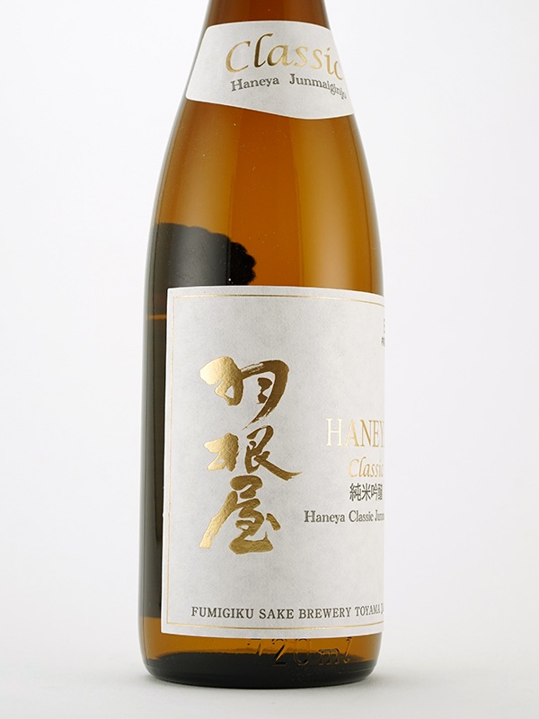 羽根屋 純米吟醸 生酒 CLASSIC 720ml ※クール便推奨