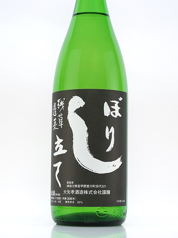 残草蓬莱 特別純米 生原酒 しぼり立て 1800ml ※クール便推奨