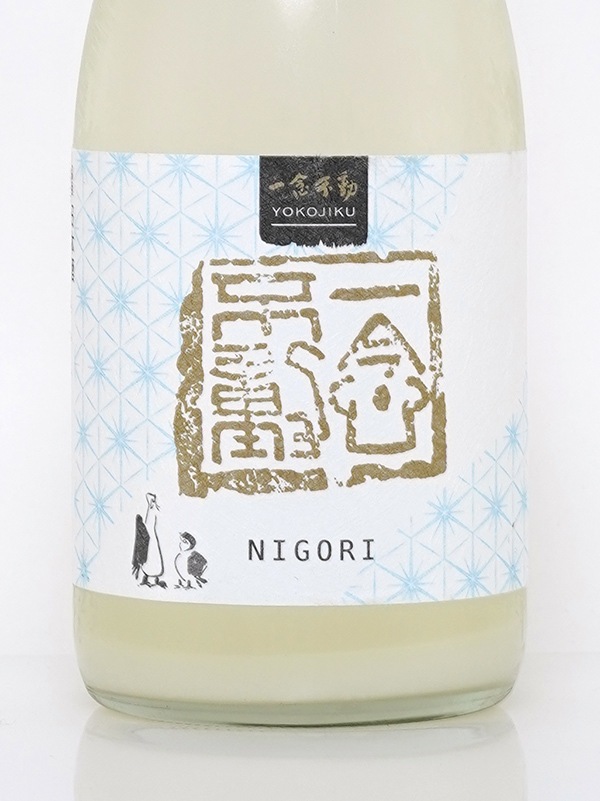 一念不動 NIGORI 横軸 720ml ※クール便推奨
