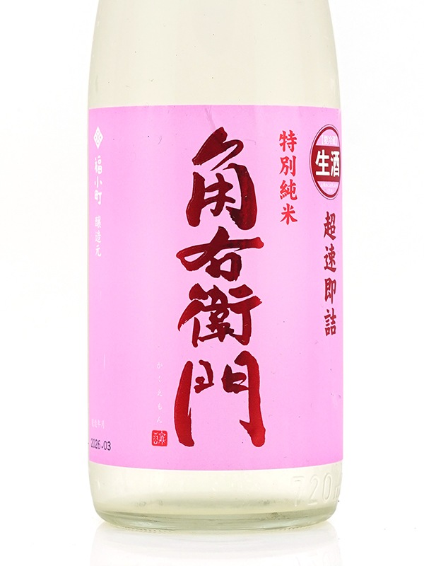 新川屋佐々木酒店 | SASAS.JP | 日本酒,角右衛門（秋田） - 角右衛門