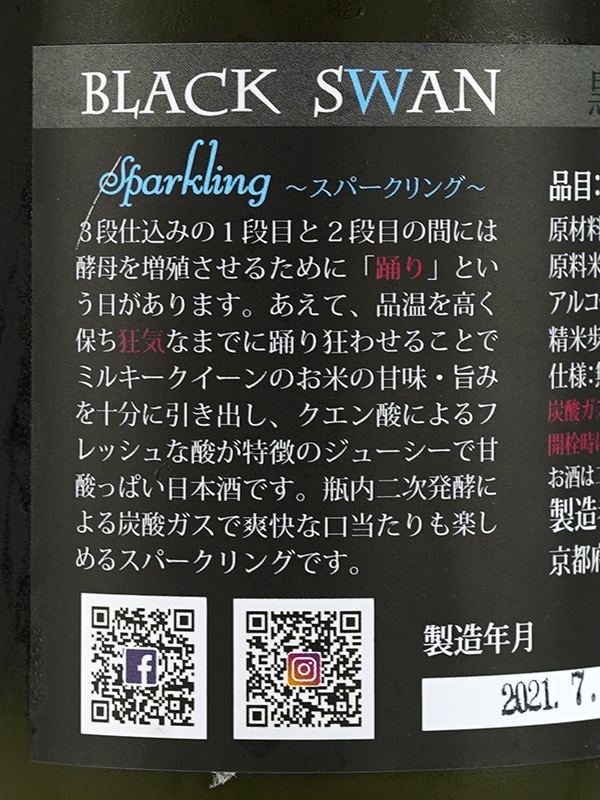 新川屋佐々木酒店 | SASAS.JP | 日本酒,白木久（京都） - 白木久 BLACK