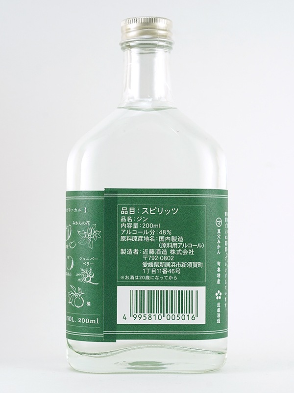 八°八° PACHI PACHI (パチパチ) クラフトジン 48度 200ml