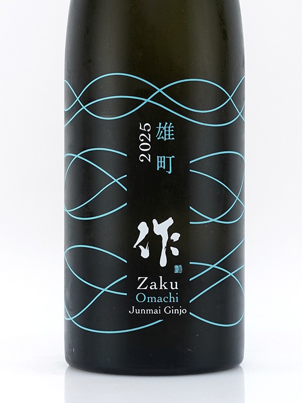 作 純米吟醸 雄町 750ml ※クール便推奨