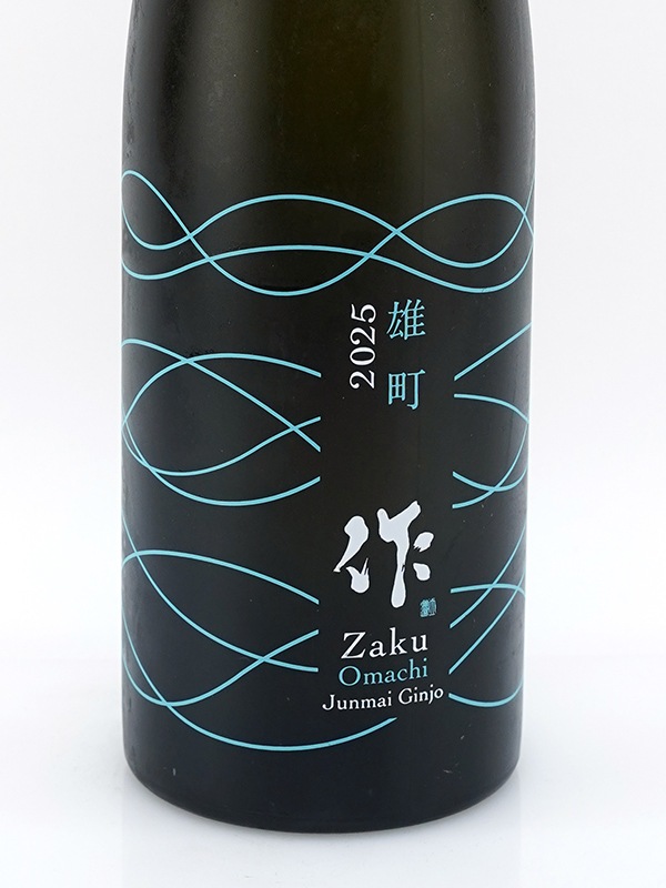 作 純米吟醸 雄町 750ml ※クール便推奨