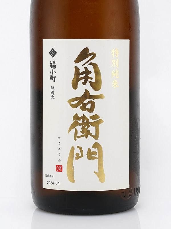 角右衛門 特別純米 美山錦 1800ml