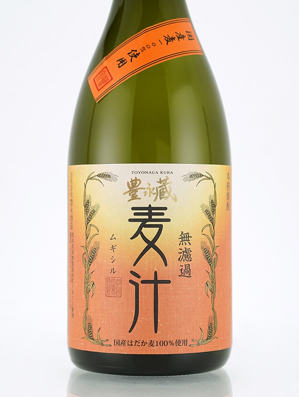 豊永蔵 麦焼酎 「麦汁」25度 720ml