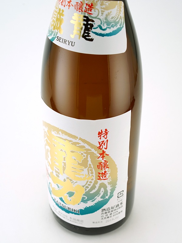 龍力 特別本醸造 誠龍 1800ml