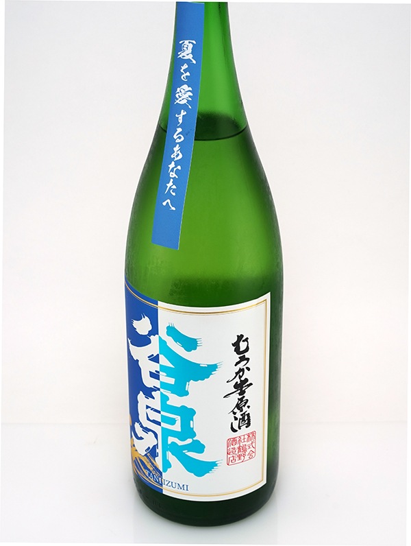 谷泉 純米吟醸 生原酒 BLUE ~夏を愛するあなたへ~ 1800ml ※クール便推奨