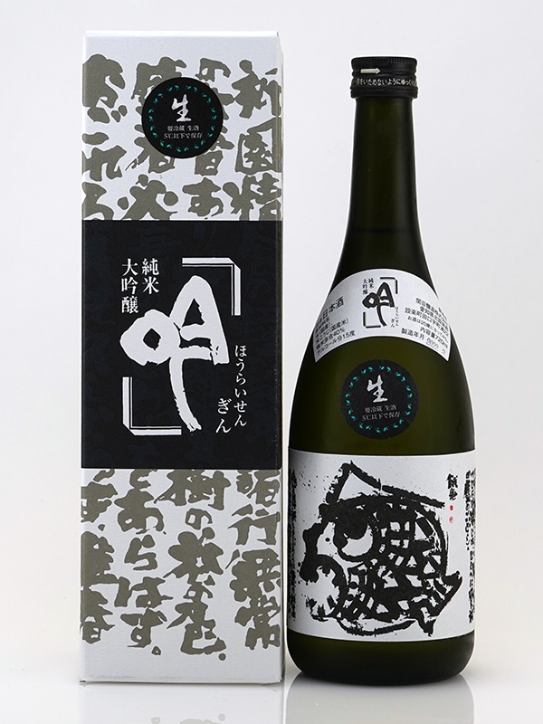 蓬莱泉 純米大吟醸 吟 生バージョン 720ml ※クール便推奨