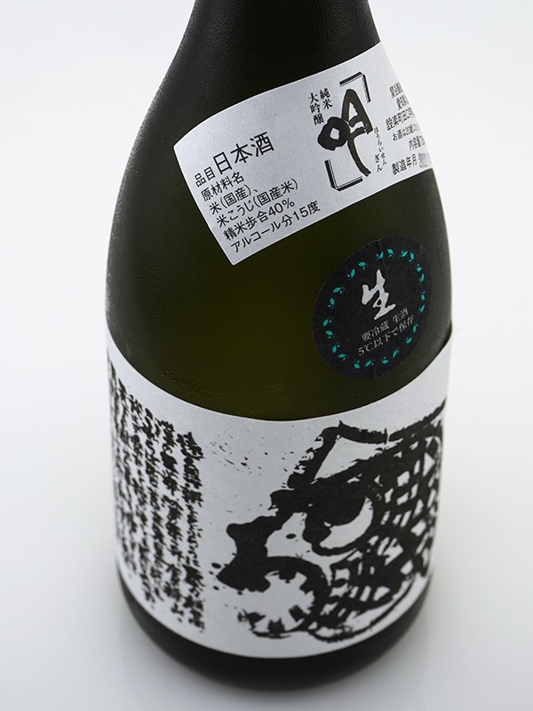 蓬莱泉 純米大吟醸 吟 生バージョン 720ml ※クール便推奨