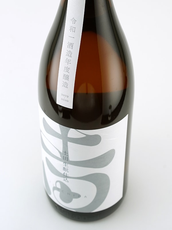 土田 生もと 純米吟醸 1800ml