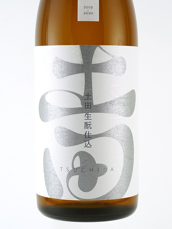 土田 生もと 純米吟醸 720ml