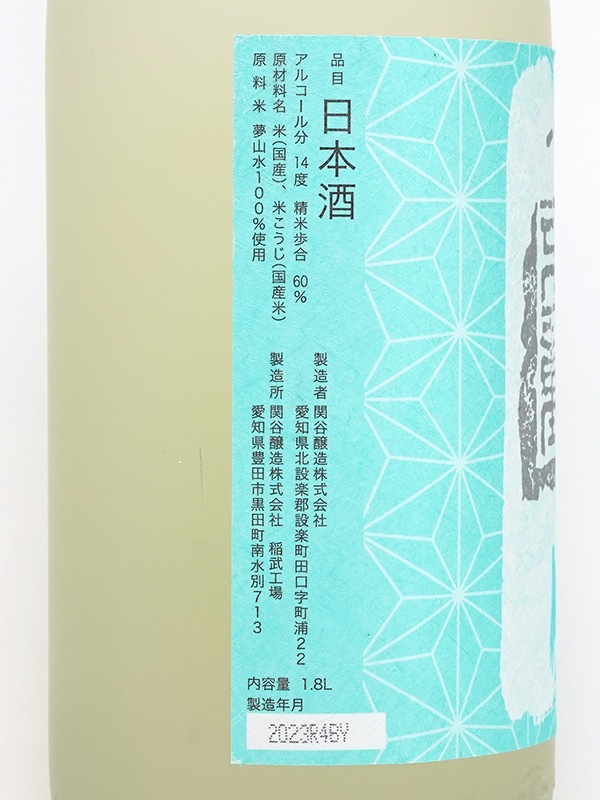 一念不動 特別純米 白麹 1800ml ※クール便推奨