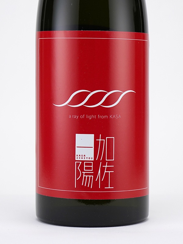 加佐一陽 山廃 純米 生酒 720ml ※クール便推奨