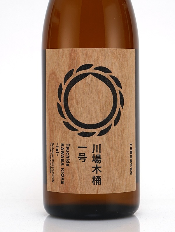 土田 川場木桶1号 720ml