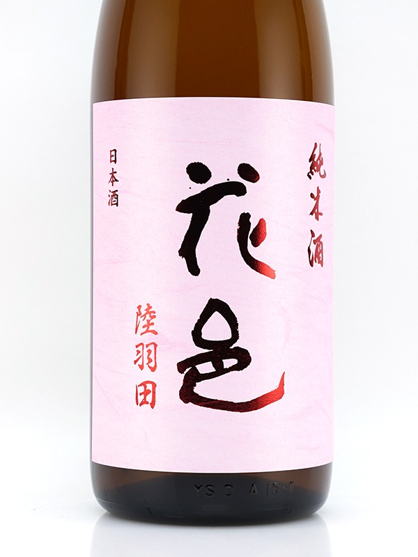 新川屋佐々木酒店 | SASAS.JP | 日本酒（特定名称分類）,純米
